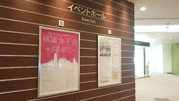 横濱女子会